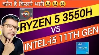 AMD Ryzen 5 3550H vs Intel i5- 1135G7 | Which is Better ? | Ryzen 5 3550H | Intel i5- 11th Gen
