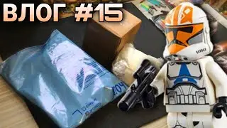 ВЛОГ #15 [Обновы]