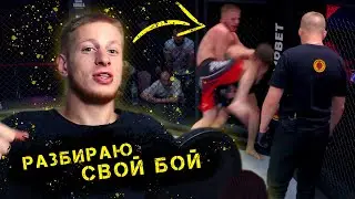 Ушу-мастер vs Климов РАЗБОР БОЯ