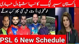 PSL 6 New Schedule | HBL PSL 6 Schedule 2021