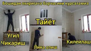 абой ёпиштириш бошидан охиригача курсатамиз