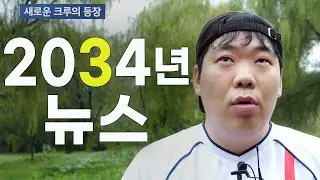 충격적인 소식입니다.