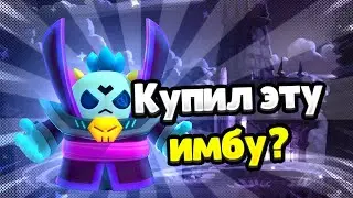 Купил самый легендарный скин на спайка?
