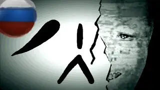 Экванет 13 Тихий жук и самый ярком свет/Перевод от псэнкос/ eckvanet