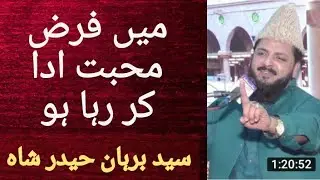 Ma farzy muhabbat ada kar raha hon by syed Burhan haider shah hafizabadi