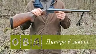 Lupara in Law: A Review of the MP-43 Short Double-Barreled Shotgun