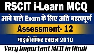 Assessment 12 | RSCIT i Learn Most Questions and Answers in Hindi For RSCIT Exam 2019