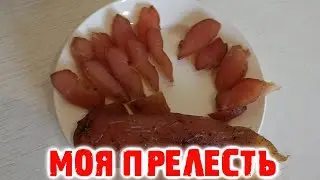 Балык из куриной грудки Очень просто и вкусно
