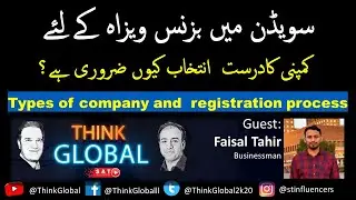 Types of company and registration process for business visa in Sweden - سویڈن میں بزنس ویزاہ