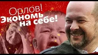 Пенсионеры Архангельска хотят выгнать губернатора Орлова
