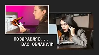 Псевдо-волонтёры  / мошенники. Как нас пытаются обмануть.