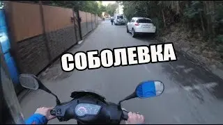 Район СОБОЛЕВКА на мопеде / Недвижимость Сочи