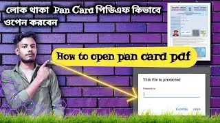 How to Open pan card pdf || Pdf Lock | #Chalo Kuch Sikha