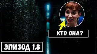 План приходит в действие! - 8 СЕРИЯ (РАЗДЕЛЕНИЕ)