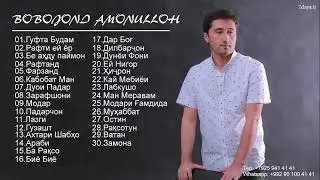 Бобочони Амонулло панохат ба худо