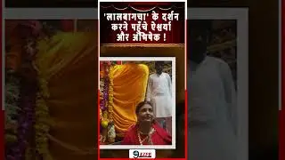 अराध्या को लेकर ऐश्वर्या ने दिया ये बड़ा बयान , कहा मेरी बेटी। ....
