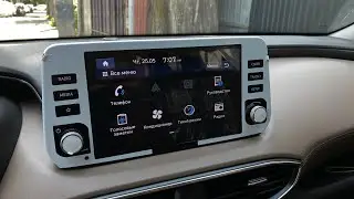 Русификация HYUNDAI SANTA FE дистанционно, удаленно