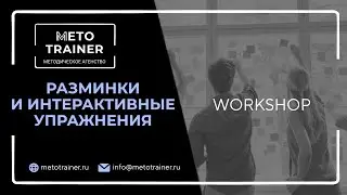 Workshop 