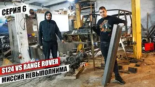 Сложности восстановления Range Rover Classic - пороги, туннель, колеса, суппорта. Миссия Невыполнима