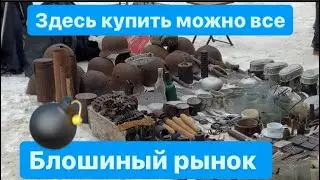 Рынок удельная здесь купить можно все