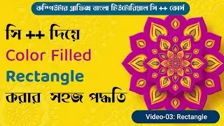 Computer Graphics in C++ Bangla tutorial | 03 | Rectangle draw | Using Code Blocks IDE | 2021