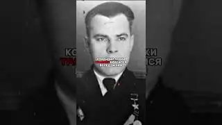 КАК СОВЕТСКИЙ КАПИТАН ПЕРЕХИТРИЛ НЕМЦЕВ И ПРЕДАТЕЛЯ?