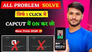 Cap Cut Too Many People Using This Feature | Cupcat No Internet Connection Problem Solved 2026 