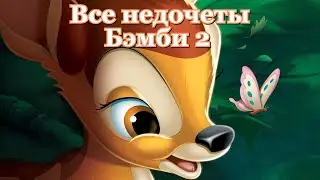 Все недочеты-грехи 