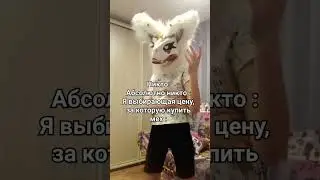 #fursiut
