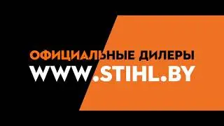 STIHL
