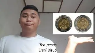 mandarin currency for assignment