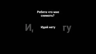 помогите😢#Shorts