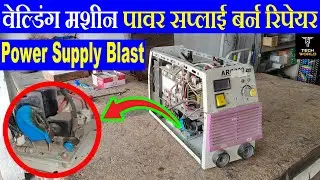 welding machine bottom card repair | arc 200 welding machine power supply repair