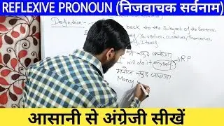 Reflexive pronouns | Reflexive pronouns in english grammar | Reflexive pronouns definition