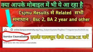 Csjmu Latest Result| Csjmu bsc1,2, Bat,1,2 Check|Csjmu latest news today|| Kanpur university result