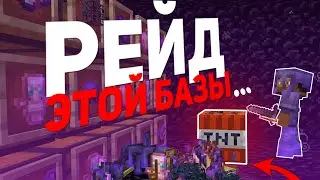 Мы НАШЛИ эту БАЗУ и получили МОРЕ РЕСУРСОВ! Майнкрафт Анархия - ФанТайм