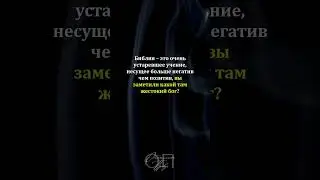 Уж там речь точно не о Творце #shorts