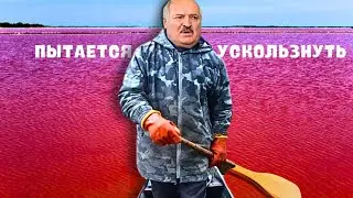 Диктатор Лукашенко собирается сливаться. Данута.