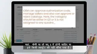 OEM panel Manage approvals of sellers, catalogs and authorizations