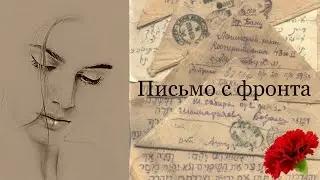 Военная лирика,трогающая до глубины души, К. М. Симонова - Жди меня.