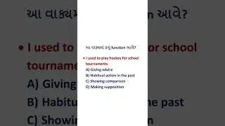 English grammar #Functions #std 11/12