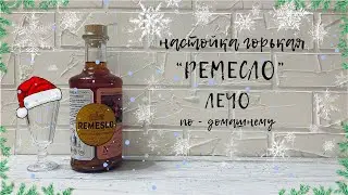 НАСТОЙКА 