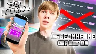 🔥 ОБЪЕДИНЕНИЕ СЕРВЕРОВ УЖЕ СЕГОДНЯ??? ЖДЕМ и НЕ СКУЧАЕМ на CYBER RUSSIA (ГТА КРМП)