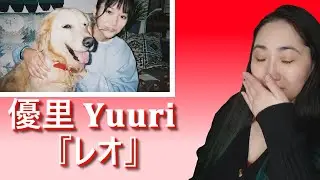 優里 𝐘𝐮𝐮𝐫𝐢『レオ』| 𝐄𝐨𝐧𝐧𝐢𝟖𝟖