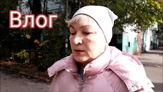 Иду за Настей/ Зачастила в ЖЭУ/ Меня разозлили/ Влог #Мамачоли