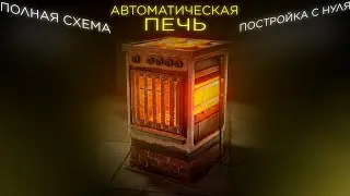 ТУТОРИАЛ НА АВТОПЕЧИ | RUST
