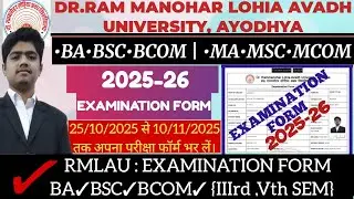 RMLAU BA BSC BCOM EXAMINATION FORM 2025 KAISE BHARE | DR RMLAU BA BSC BCOM 3RD 5TH SEM EXAMINATION ✅