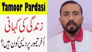 Tamoor Pardasi Life Story in Urdu|Tamoor Pardasi IT Expert |Techno Funter