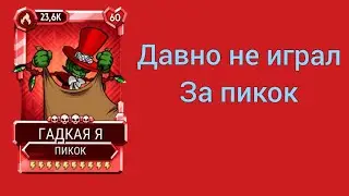 гадкая-я с кучей прироста шкалы [Skullgirls Mobile]