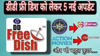 DD Free Dish latest New Updates On DDFREEDISH Coming | डीडी फ्री डिश की सबसे बड़ी अपडेट | MrXdish